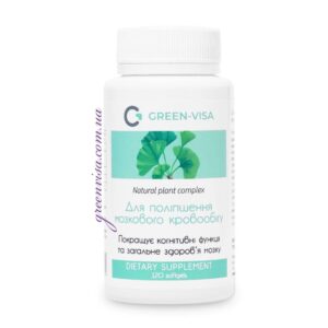 Капсулы ГРИНВИТ - капсулы для улучшения мозгового кровообращения GreenVisa фото 1