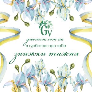 Скидки недели