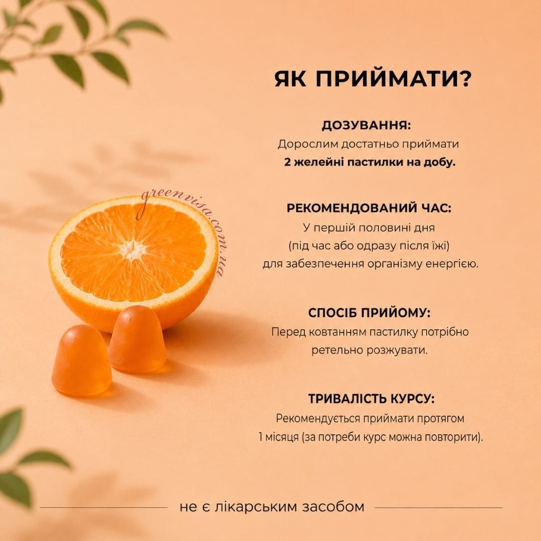 Energy complex & Q10 комплекс для енергії з коензимом Q10, 60 желейних пастилок Jellivits 3