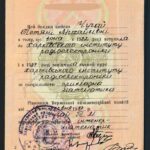Диплом о высшем образовании по специальности «Прикладная математика», Чугай Т.М.