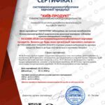 Сертификат ХАСП на систему управления безопасностью пищевых продуктов «Киев-продукт», действителен до 2026 года